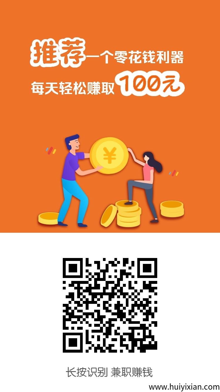 小白赚钱 点赞关注 简单秒做-汇一线首码网