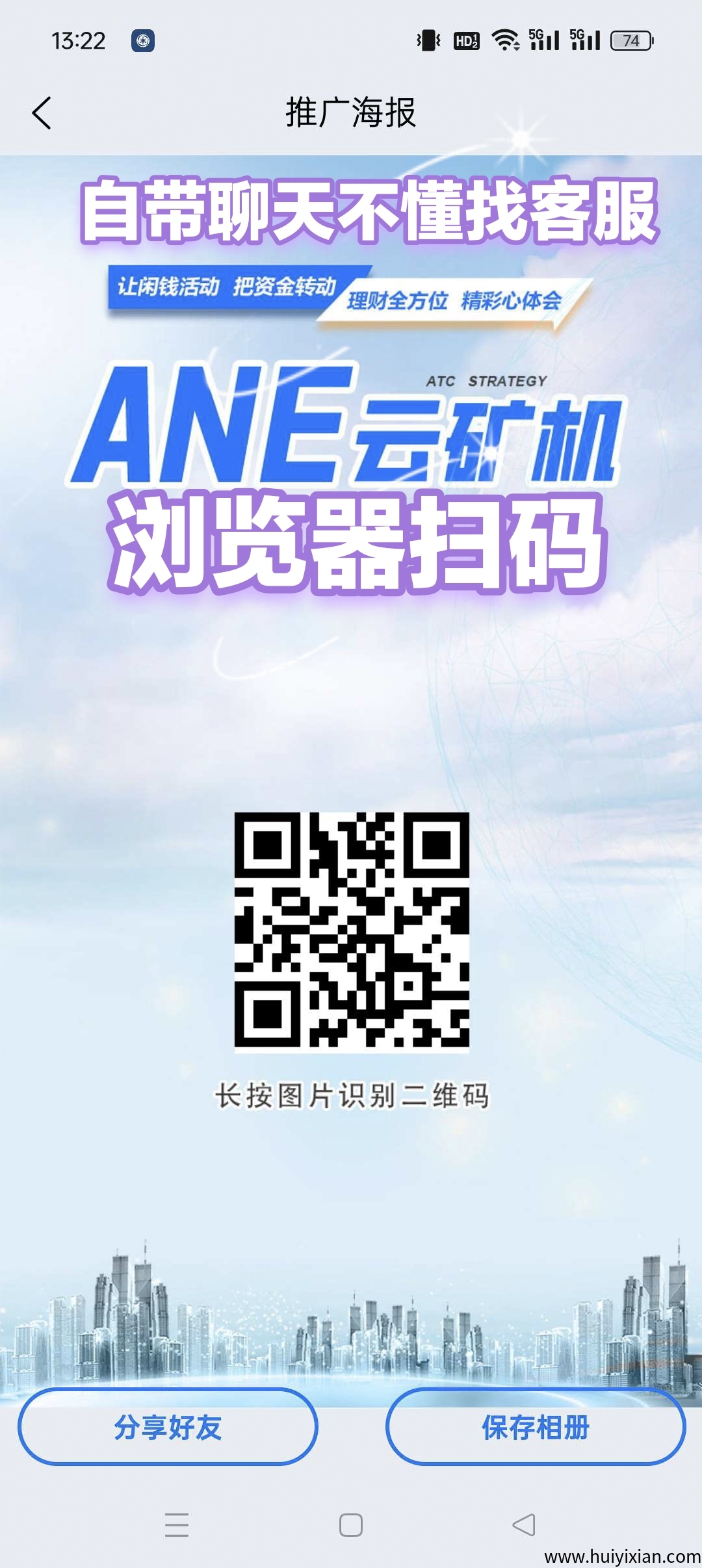 ANE云鸡 ,零撸首码,保底收益,注册送奖励,无广告速度布局嗦粉-汇一线首码网