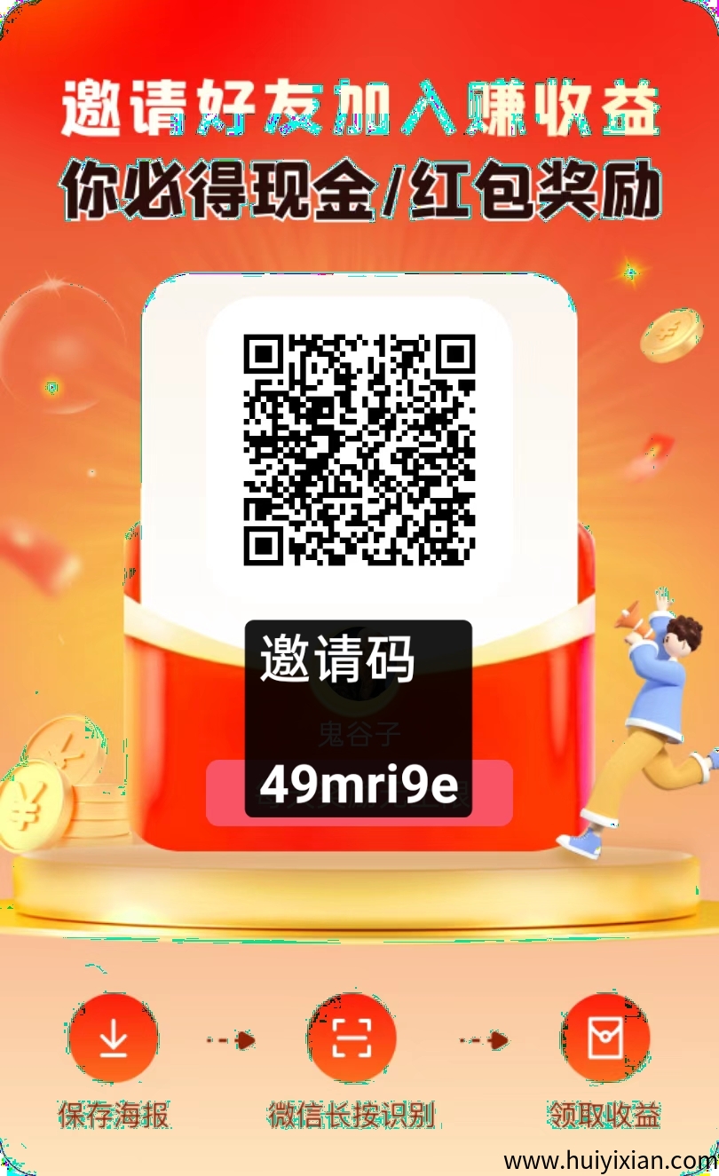 首码未来go,刚出一秒-汇一线首码网