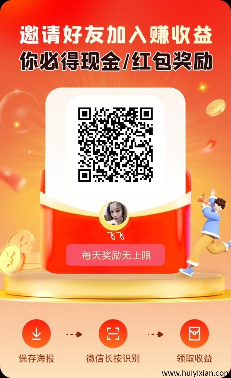 看广告，首码未来GO以更新修复，周一再对接新广告资源目前注册推广锁粉-汇一线首码网