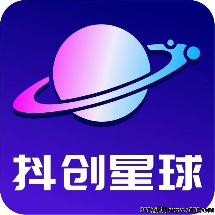 抖创星球，刚出1秒，全网内测，现有抽奖送会员-汇一线首码网