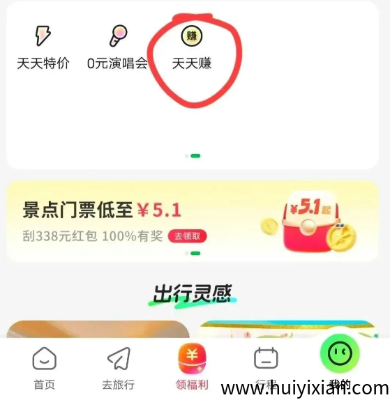 图片[7]-零门槛狂薅同程羊毛！亲测一单撸5-30元，已到/款！-汇一线首码网