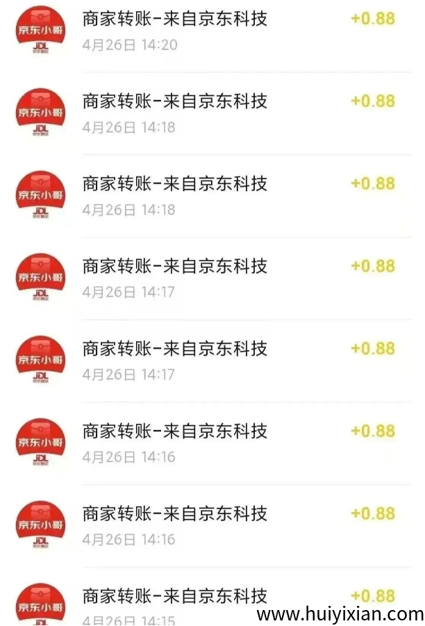 手慢无，京东零撸新姿势！0.88元/单日撸20笔，小白月入500+-汇一线首码网