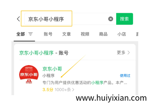 图片[2]-手慢无，某东零撸新姿势！0.88元/单日撸20笔，小白月入500+-汇一线首码网