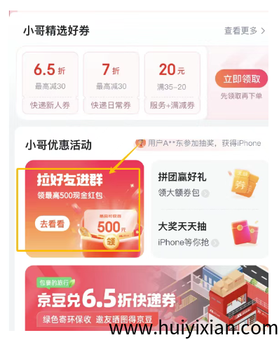 图片[3]-手慢无，某东零撸新姿势！0.88元/单日撸20笔，小白月入500+-汇一线首码网