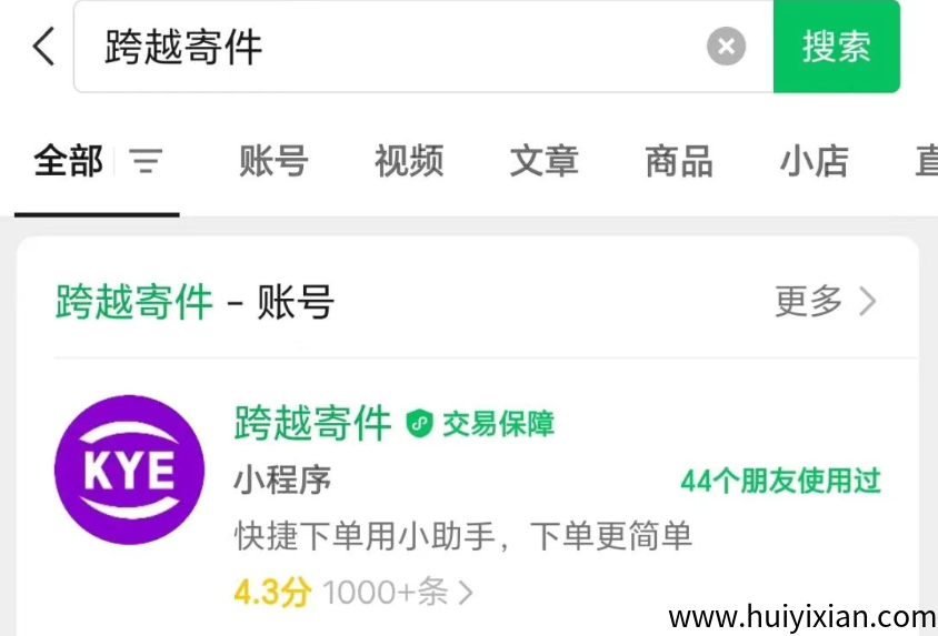 图片[3]-外面收费699的项目，公司信息录入，月入1-3万？《拆解》-汇一线首码网