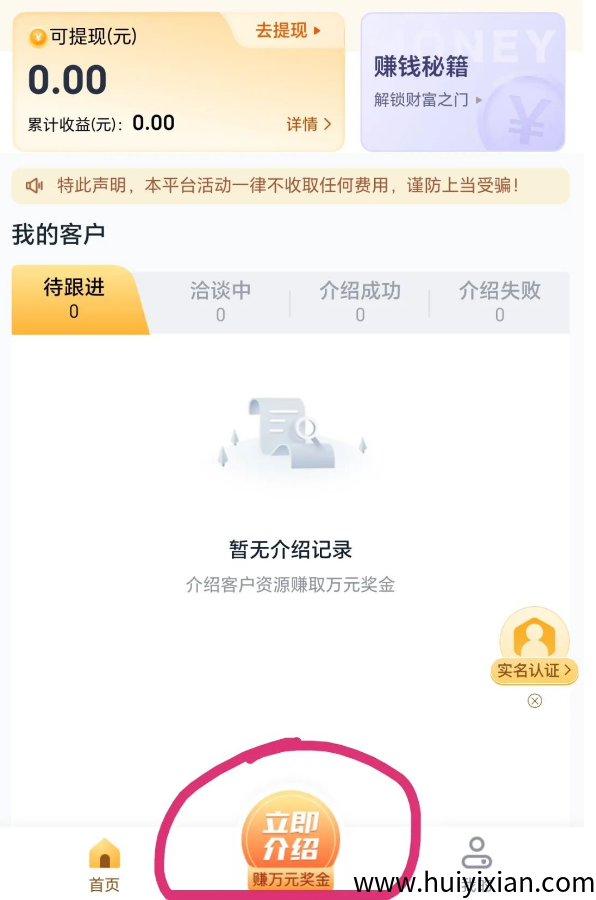 图片[5]-外面收费699的项目，公司信息录入，月入1-3万？《拆解》-汇一线首码网