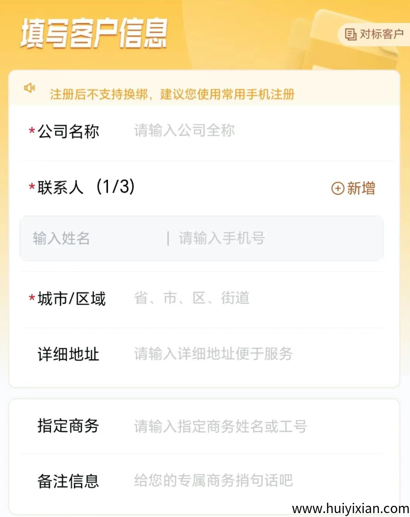 图片[6]-外面收费699的项目，公司信息录入，月入1-3万？《拆解》-汇一线首码网