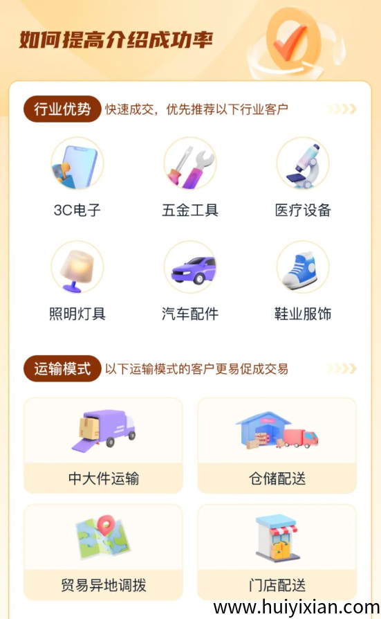 图片[7]-外面收费699的项目，公司信息录入，月入1-3万？《拆解》-汇一线首码网