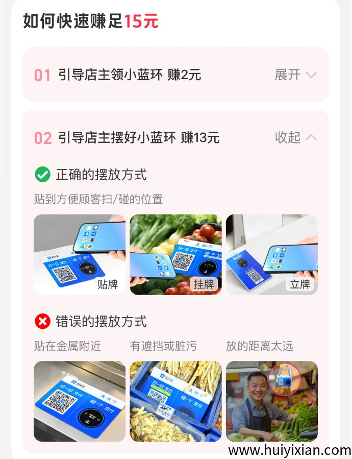 捡钱玩法！15元/单无限撸，操作简单到哭，有人偷偷月入3W+（防删速看）-汇一线首码网