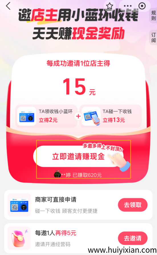 图片[3]-捡钱玩法！15元/单无限撸，操作简单到哭，有人偷偷月入3W+（防删速看）-汇一线首码网