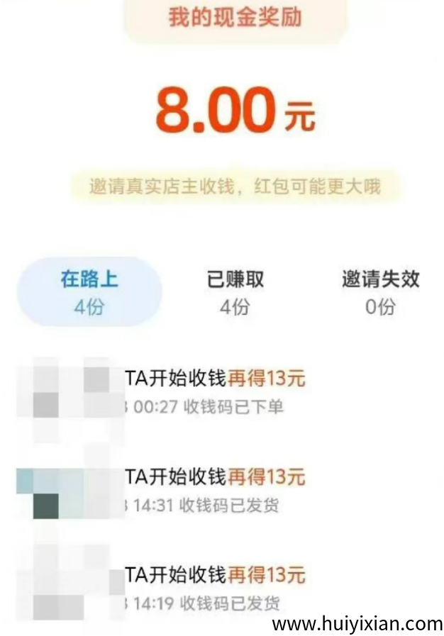 图片[4]-捡钱玩法！15元/单无限撸，操作简单到哭，有人偷偷月入3W+（防删速看）-汇一线首码网