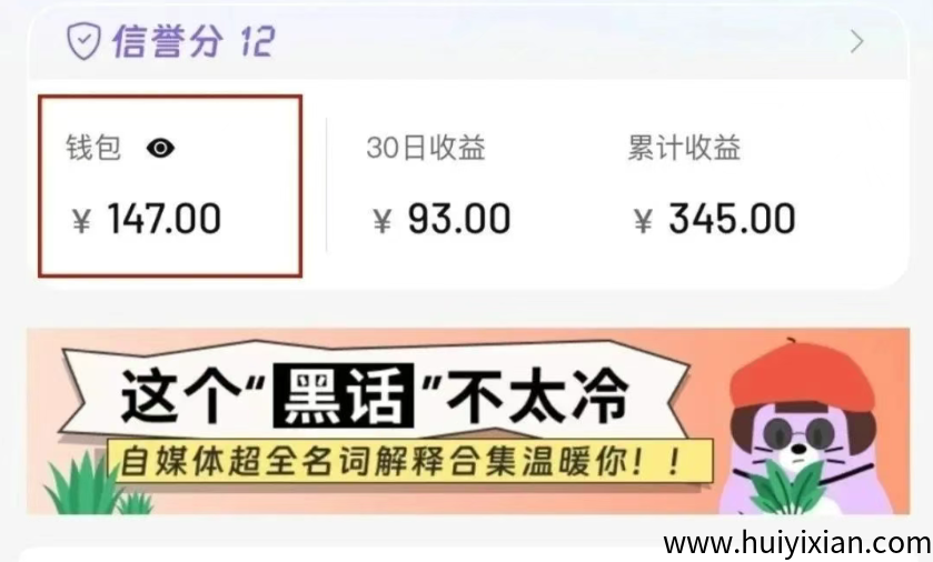 小红书接商单,30个粉丝,一个月了接3单赚了150+,人人可接。-汇一线首码网