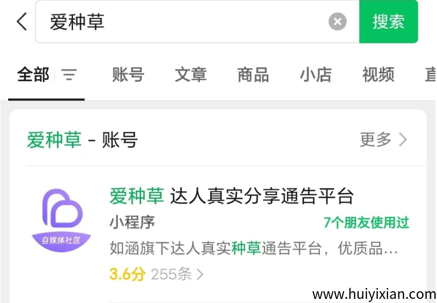 图片[4]-小红书接商单，30个粉丝，一个月了接3单赚了150+，人人可接。-汇一线首码网