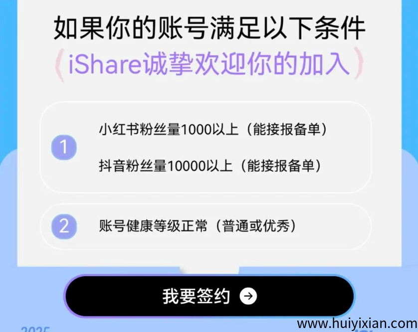 图片[6]-小红书接商单，30个粉丝，一个月了接3单赚了150+，人人可接。-汇一线首码网
