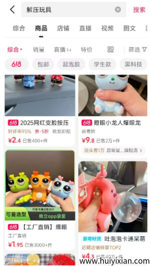 图片[2]-低成本高利润，3元成本卖30！揭秘斗音‘幼稚’生意，有人悄悄月入5万！-汇一线首码网