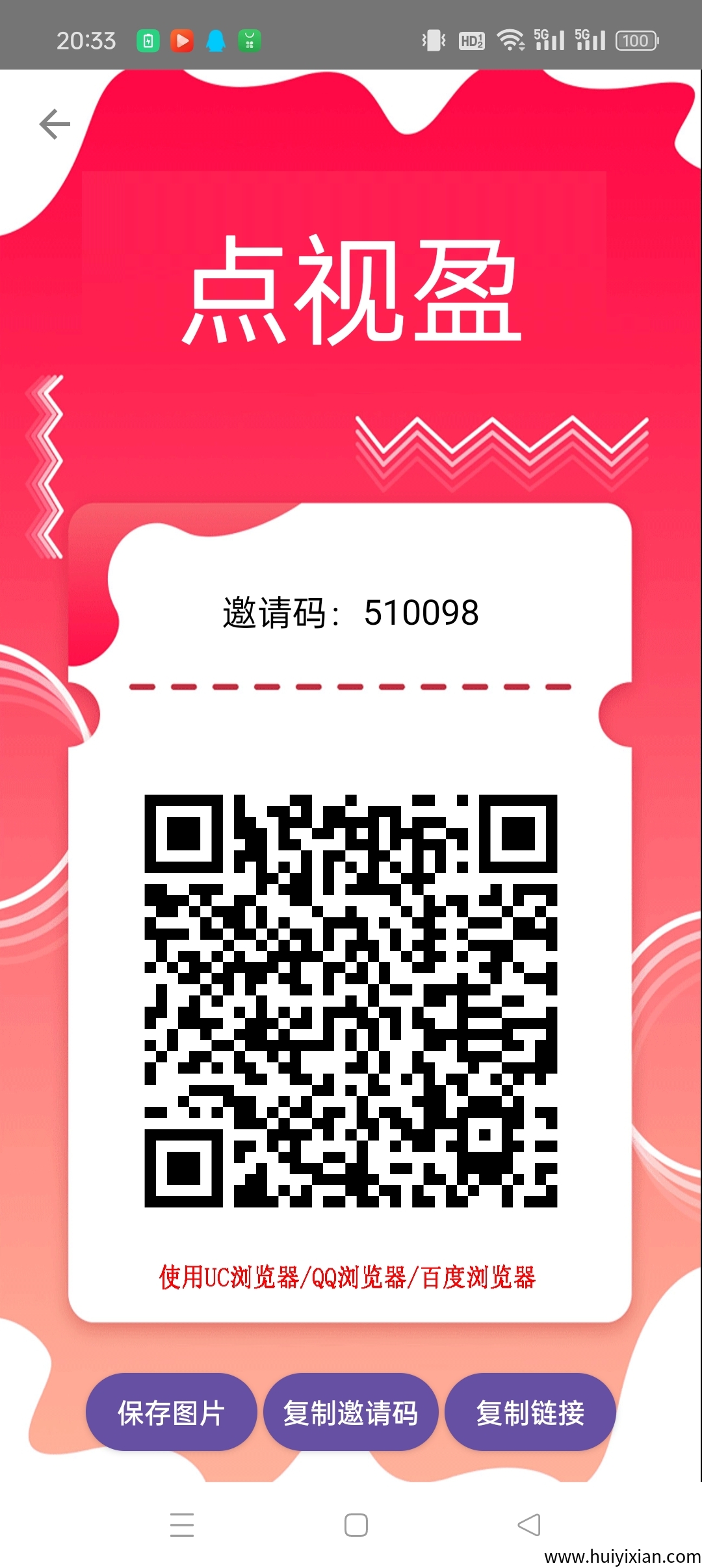 首码点视盈,零撸,广告赚,不养机,保底收益,最新模式-汇一线首码网