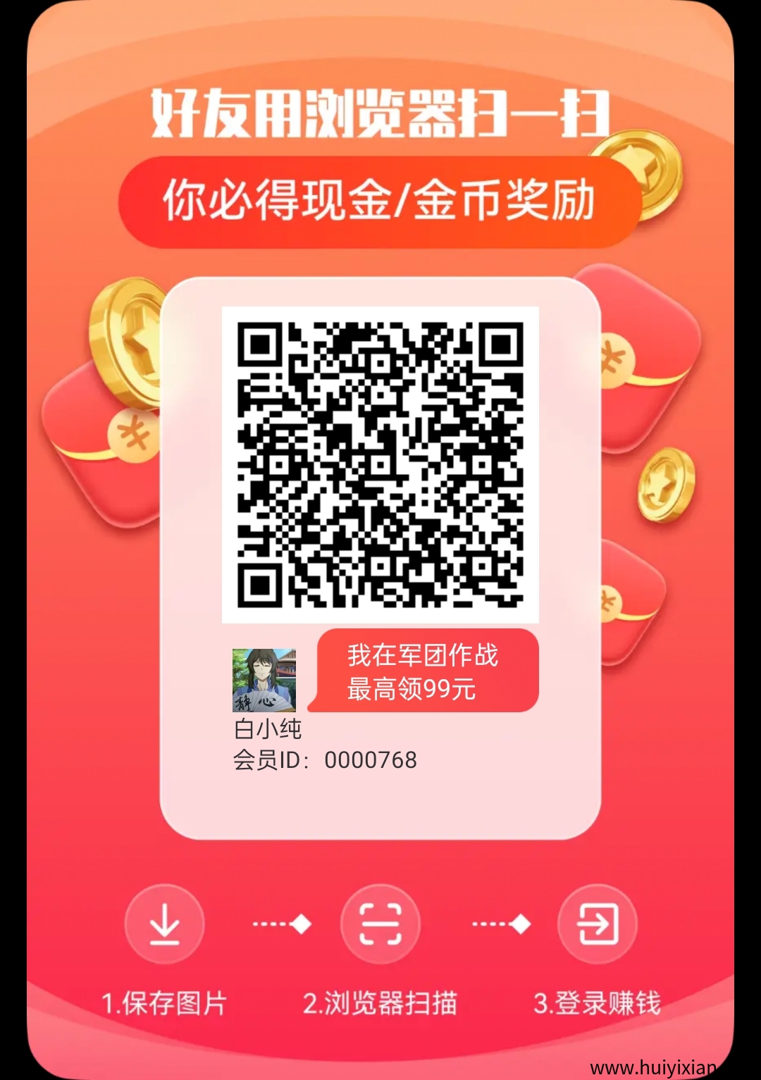 军团作战零撸,看广告赚,保底养机收益高,最新零撸,模式新颖,-汇一线首码网