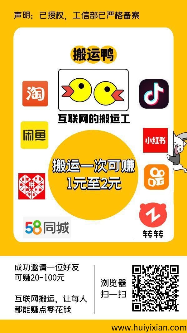 搬运鸭零撸,不养机,广告赚,保底收益,最新模式。-汇一线首码网