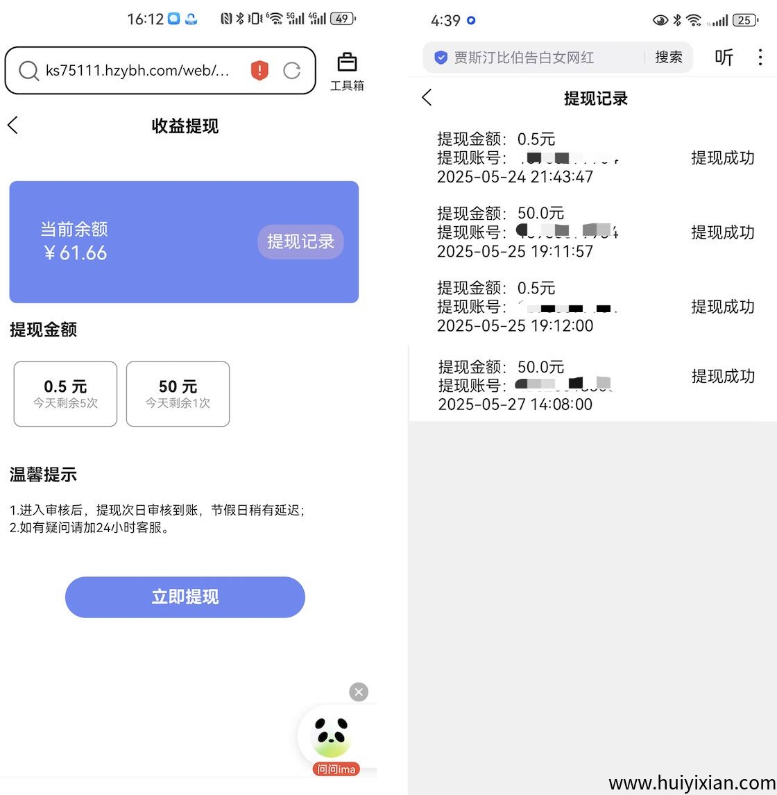 【美食畅享集】全新台子,0撸广告赚米,持续稳定收益!收益高!使劲薅!-汇一线首码网
