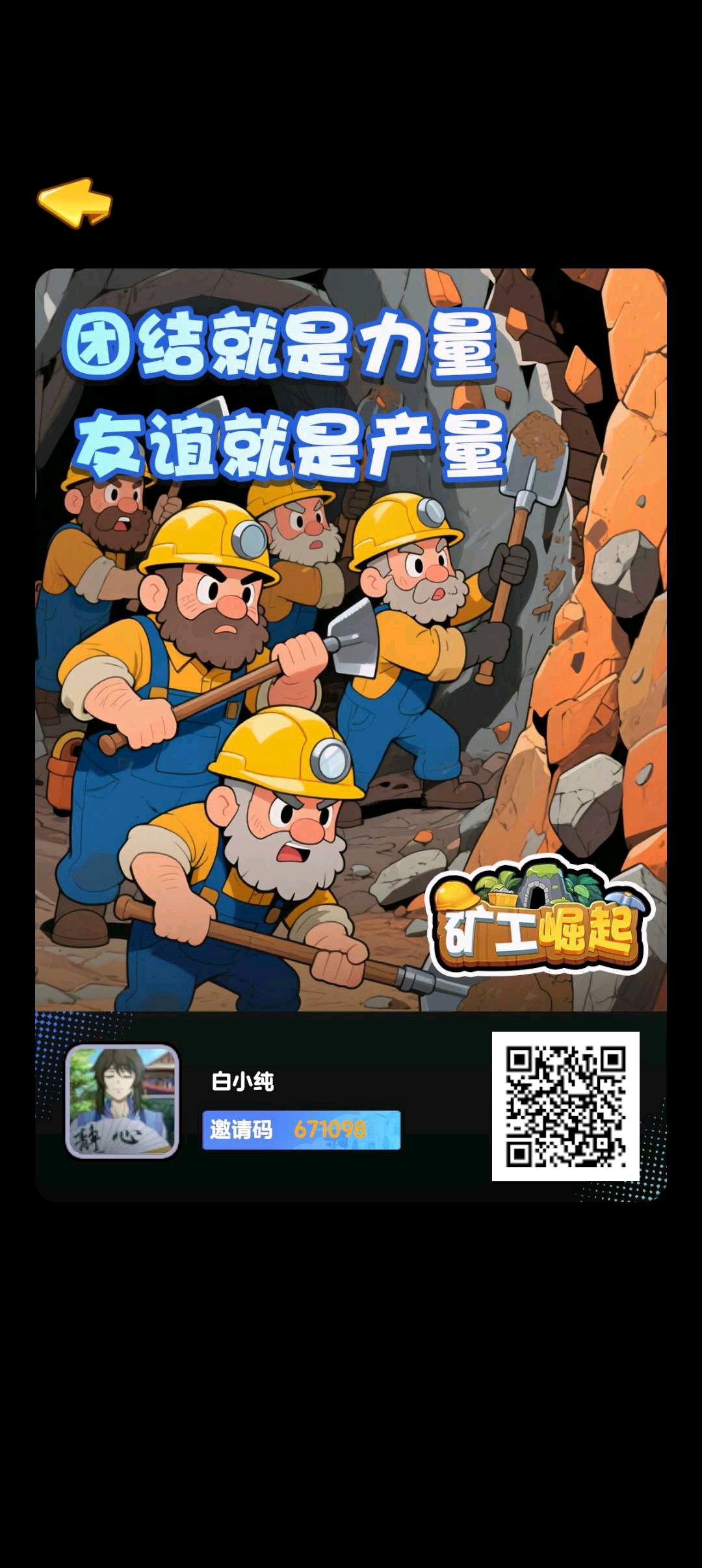 矿工崛起零撸,奇境庄园二台,注册奖励,保底收益高,淘金模式。-汇一线首码网