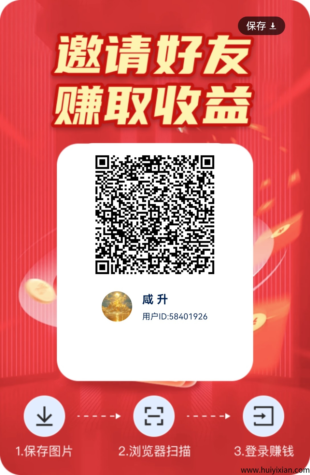 星汇平台首码,今日刚出,零撸界的天花板,团队收益,提现秒到-汇一线首码网