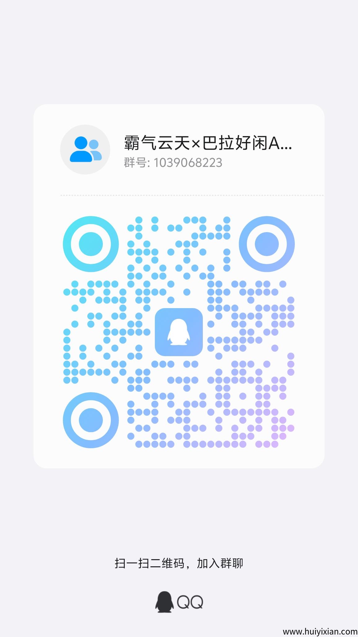 霸气云天和巴拉好闲APP520盛大上线！开启零门槛赚钱新潮流。-汇一线首码网