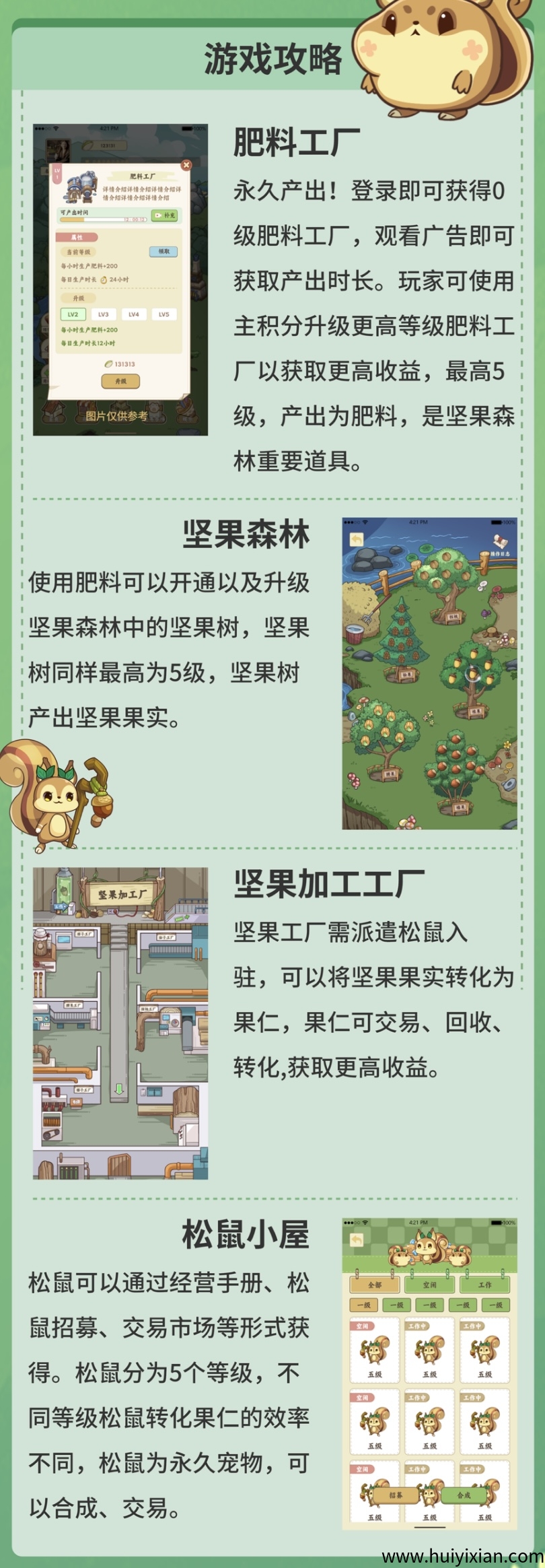 《灵谷奇遇记》登陆即送永久工厂-汇一线首码网