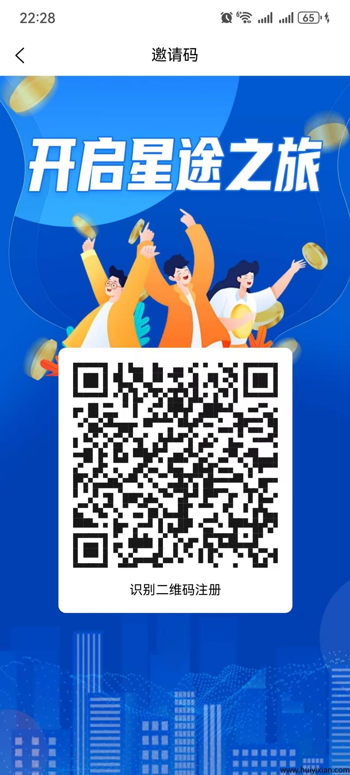智链星途怎么玩？0撸也能赚，轻松上10级爬墙，打造长期被动收溢！-汇一线首码网