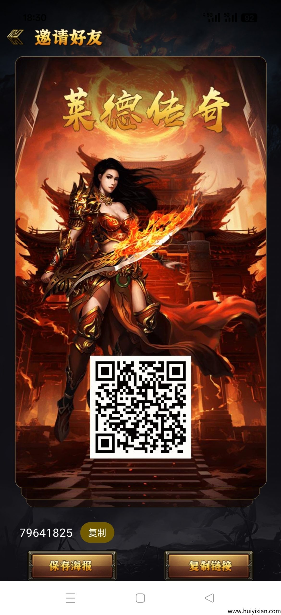 爬墙模式已废,来玩《莱德传奇》月入过W 扶持团队-汇一线首码网