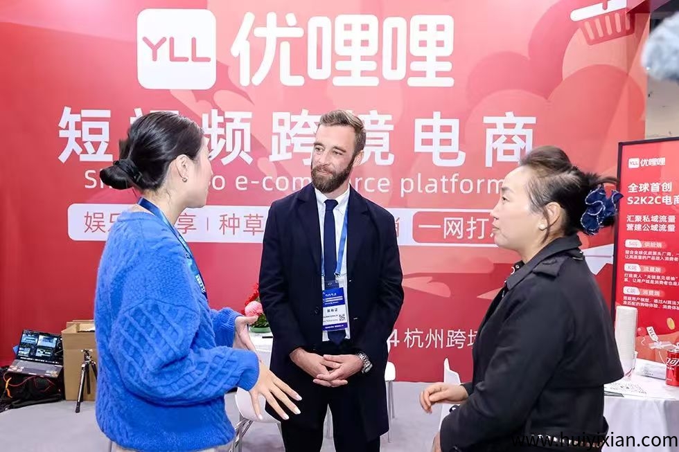 优哩哩跨境电商直播平台,零门槛多项收益,适合各种创业群体!-汇一线首码网