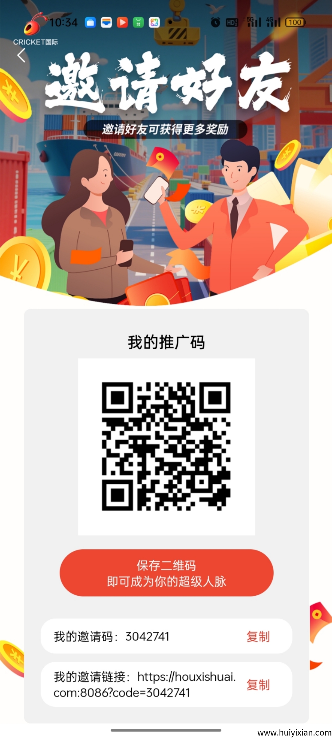 火蟋蟀扶持无限代10%(购买150元商品赠30积分任务包)币价5元起步上涨(今内测)-汇一线首码网