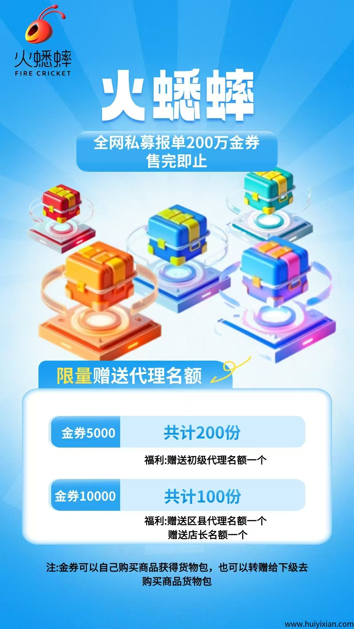 火蟋蟀集团（预热）卷轴电商（商品免费体验+卷轴挖矿）全新赛道.航母级项目.一手对接-汇一线首码网