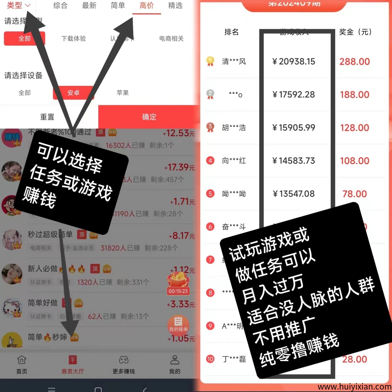 赏帮赚悬赏简单提取快当天收益过百。-汇一线首码网