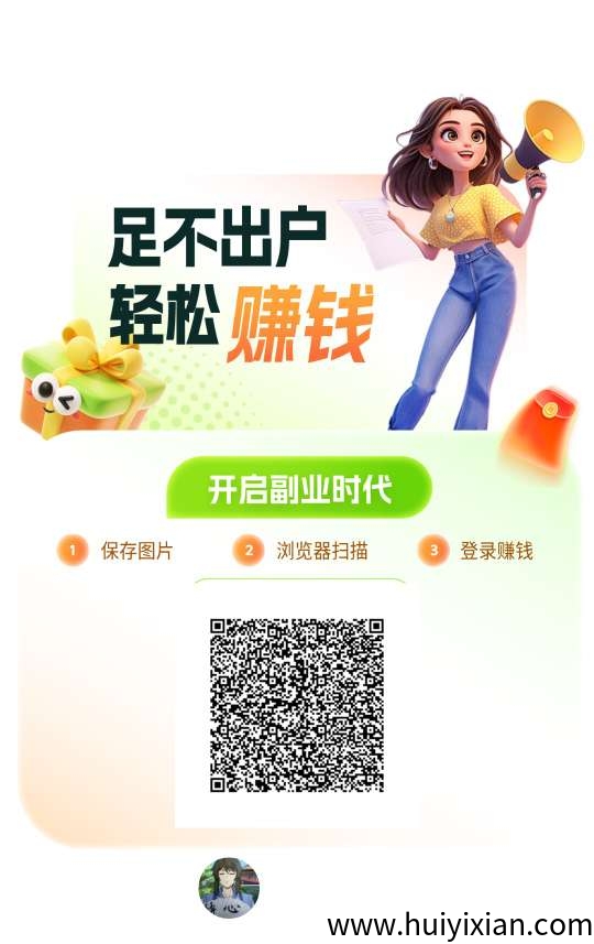 〖洋洋•大唐版〗零撸  广告赚，保底收益高。首码 洋洋家新产品-汇一线首码网