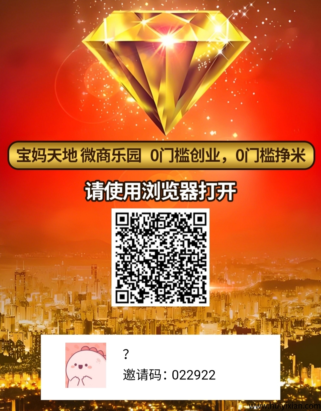 乐园白嫖,爬墙模式,没有广告,收益高-汇一线首码网