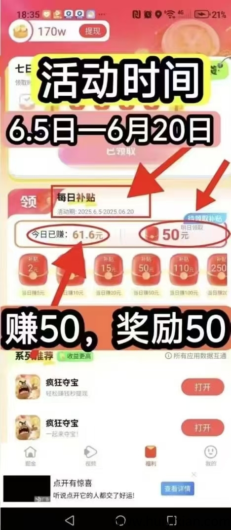 疯狂夺宝活动倒计时,还没注册的抓紧上车-汇一线首码网