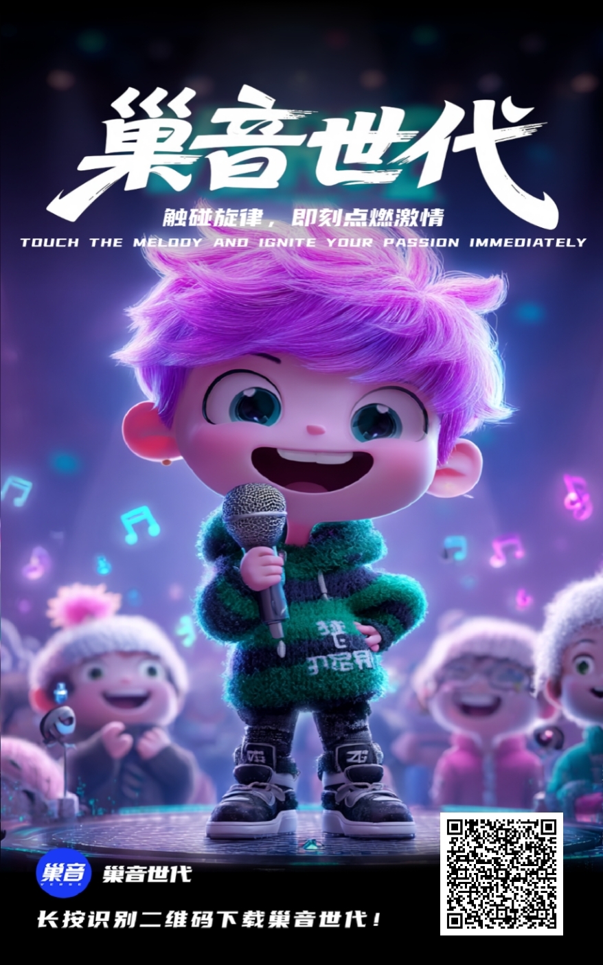巢音世代，收益扶持返70％，慢涨红利项目，扶持拉满 进群详谈-汇一线首码网