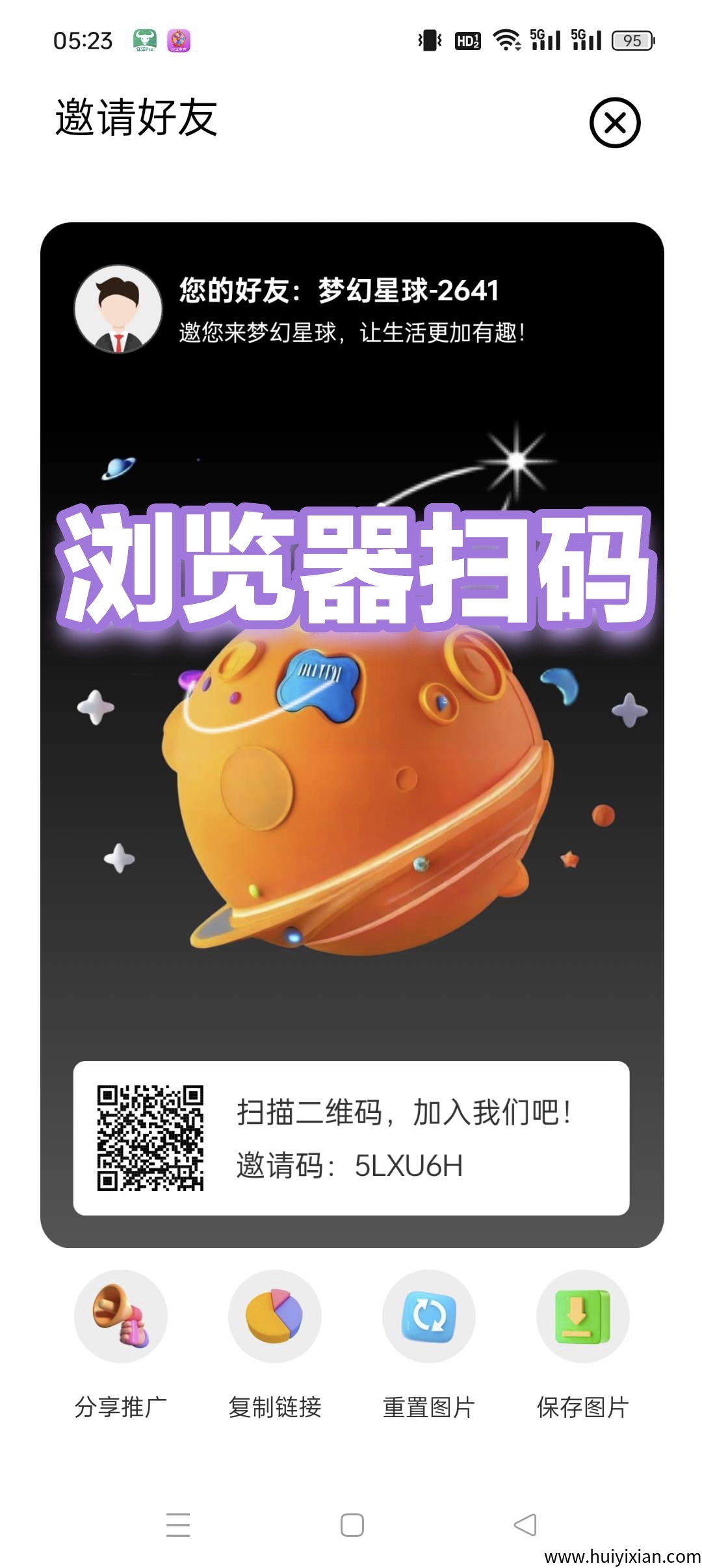 梦幻星球首码，零撸上墙模式，每天保底收益高，点击挖宝签到，-汇一线首码网