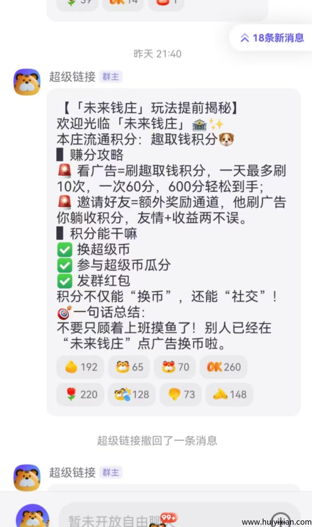 超级链接-未来银行-汇一线首码网