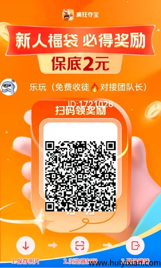 疯狂夺宝新广告平台,超级大放水,单机30+50+加没问题,超级补贴挣5米补贴2米-汇一线首码网