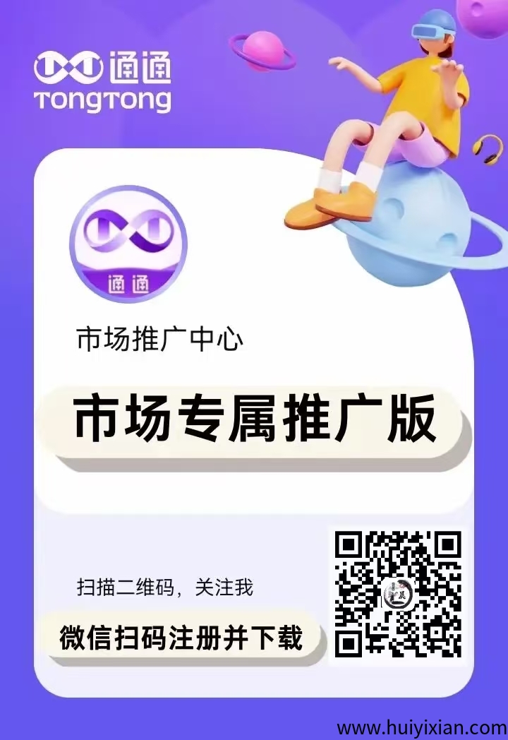 国美豪掷百亿!通通APP推广员招募,你错过的将是下一个马云-汇一线首码网