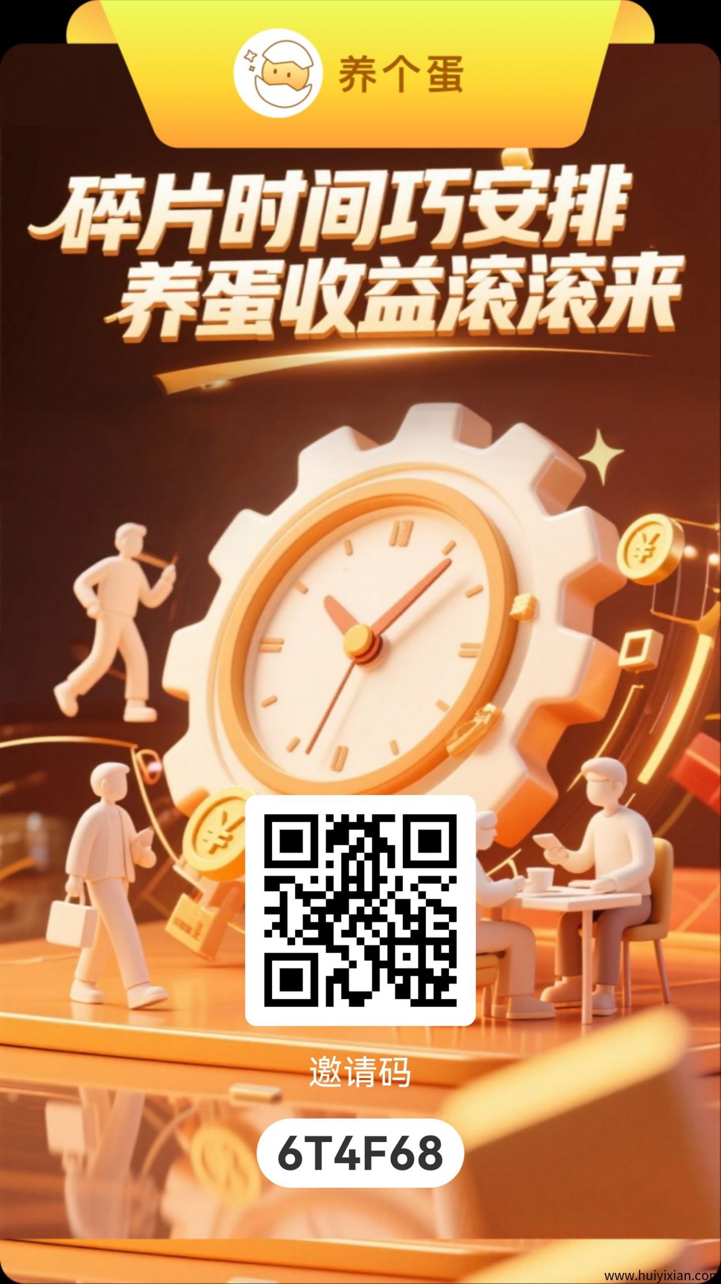 养个蛋火爆0撸,狂涨240倍-汇一线首码网