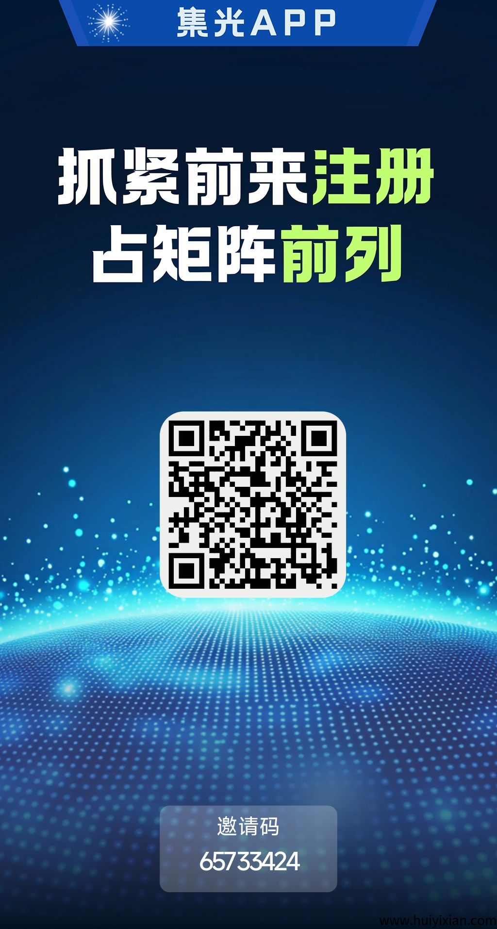 首码集光 纯零撸 错过一个圈圈不要再错过集光-汇一线首码网