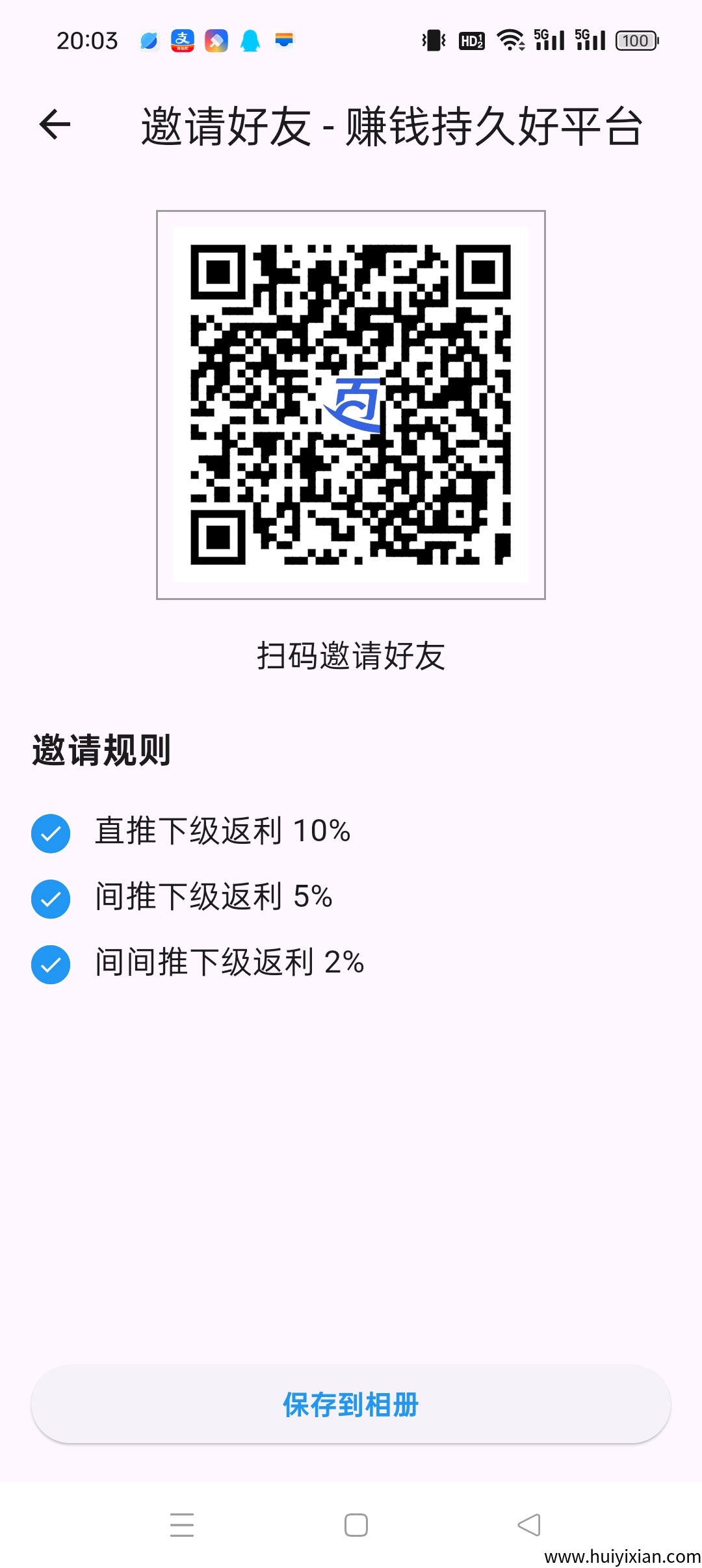 〖百宝赚〗 零撸,保底收益高不养机,首码刚出,看广告赚+任务赚。-汇一线首码网