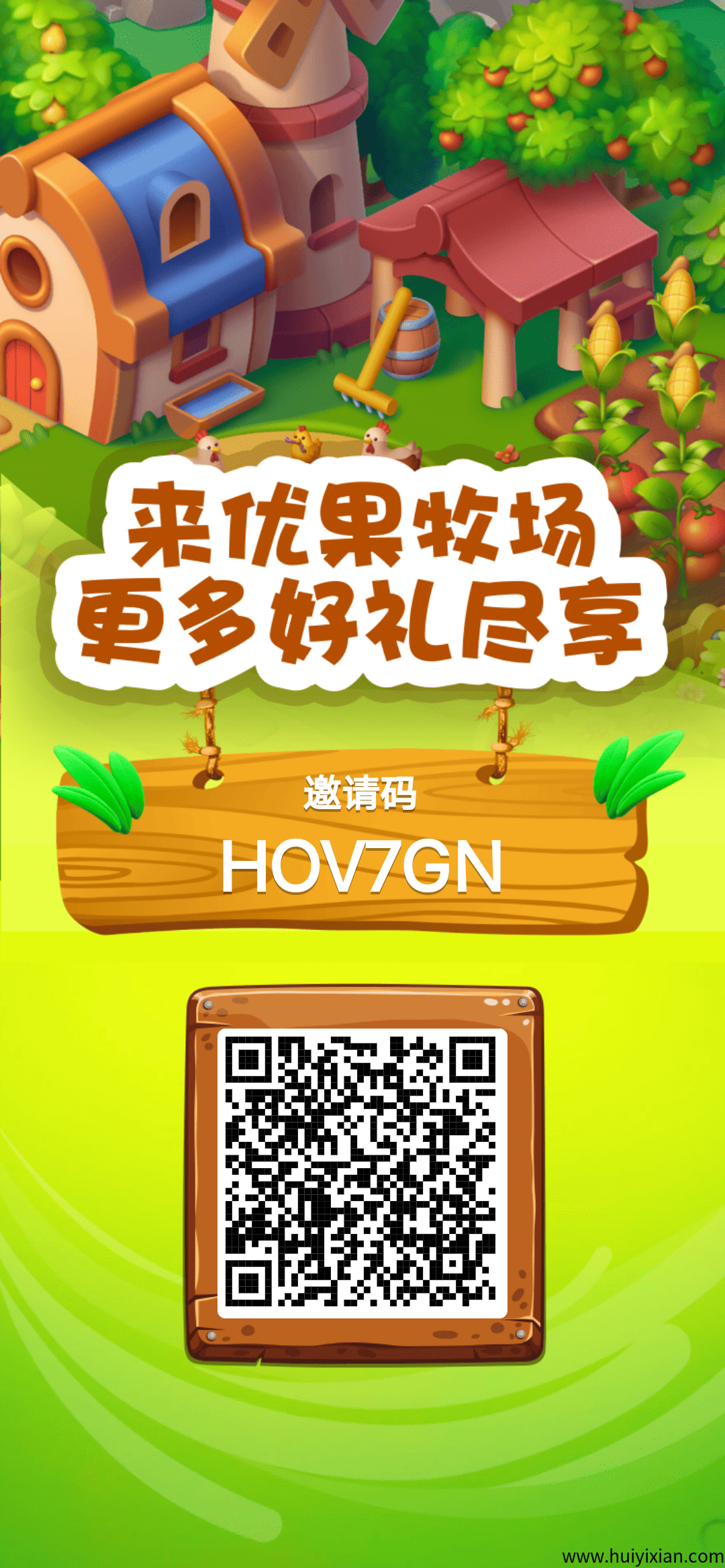 优果牧场,种植得收益,零撸每天3米-汇一线首码网