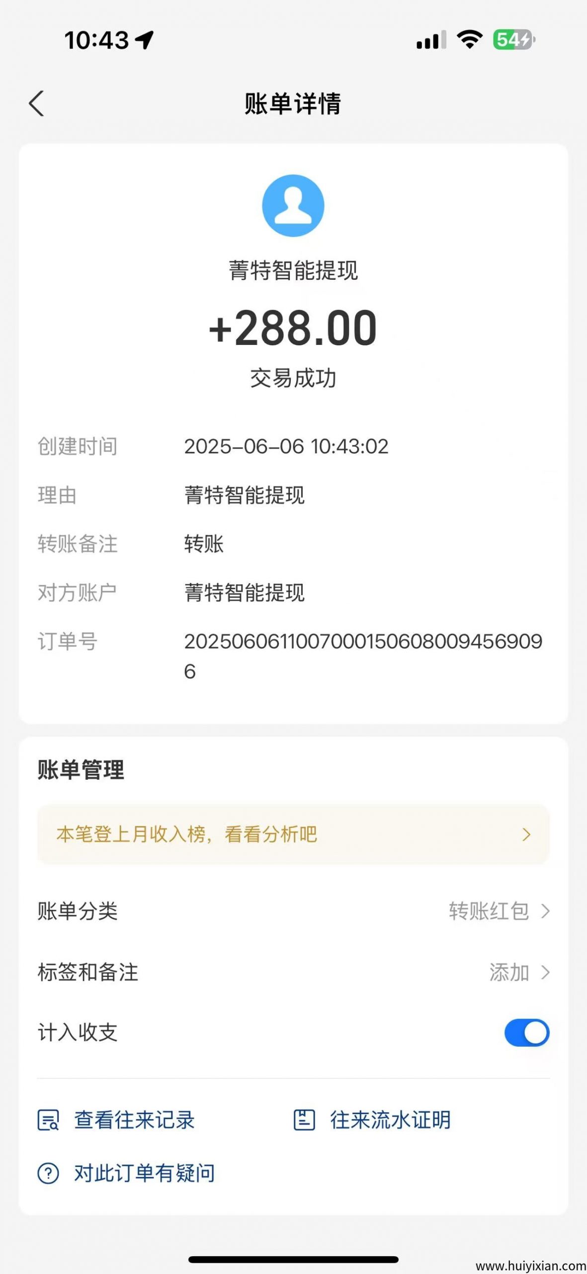 3195af4be720250610121328