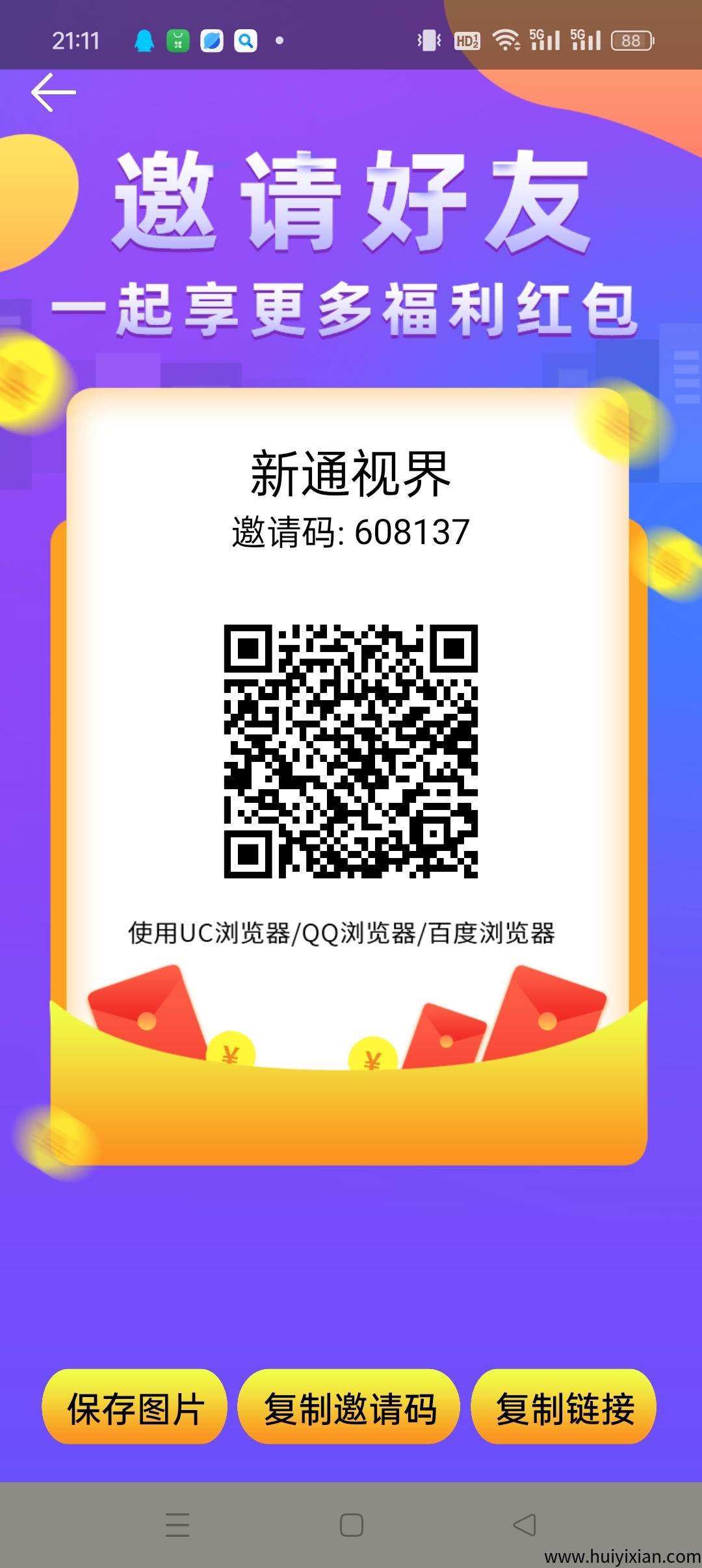 〖新通视界〗零撸广告赚,保底收益高,最新模式,-汇一线首码网