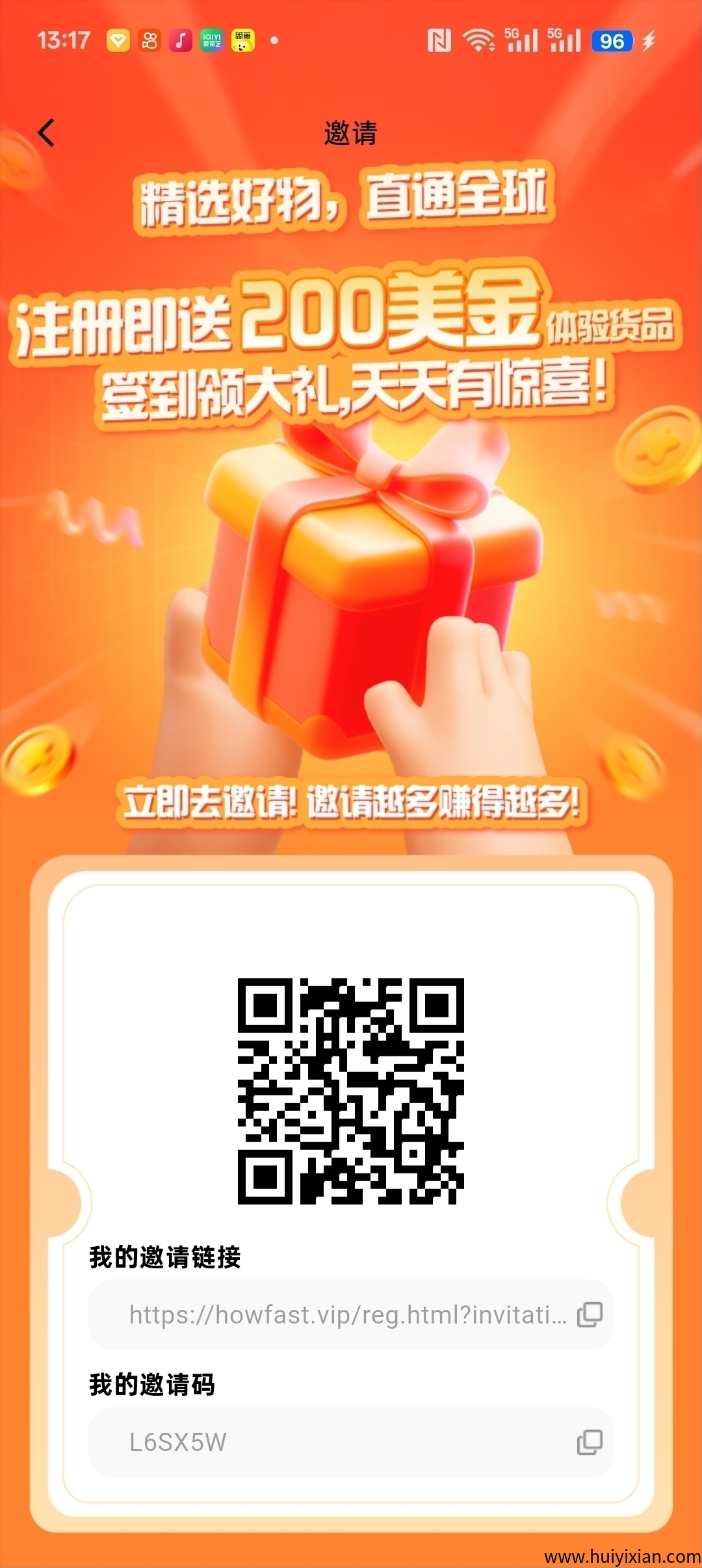 好物通首码刚出，注册就送200u，自动托管-汇一线首码网