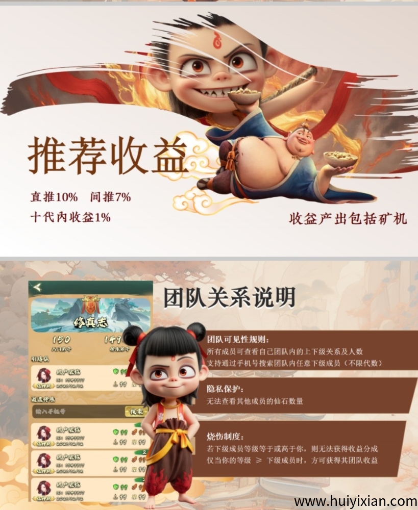 首码大IP封神纪，玩法多样十代收益！-汇一线首码网
